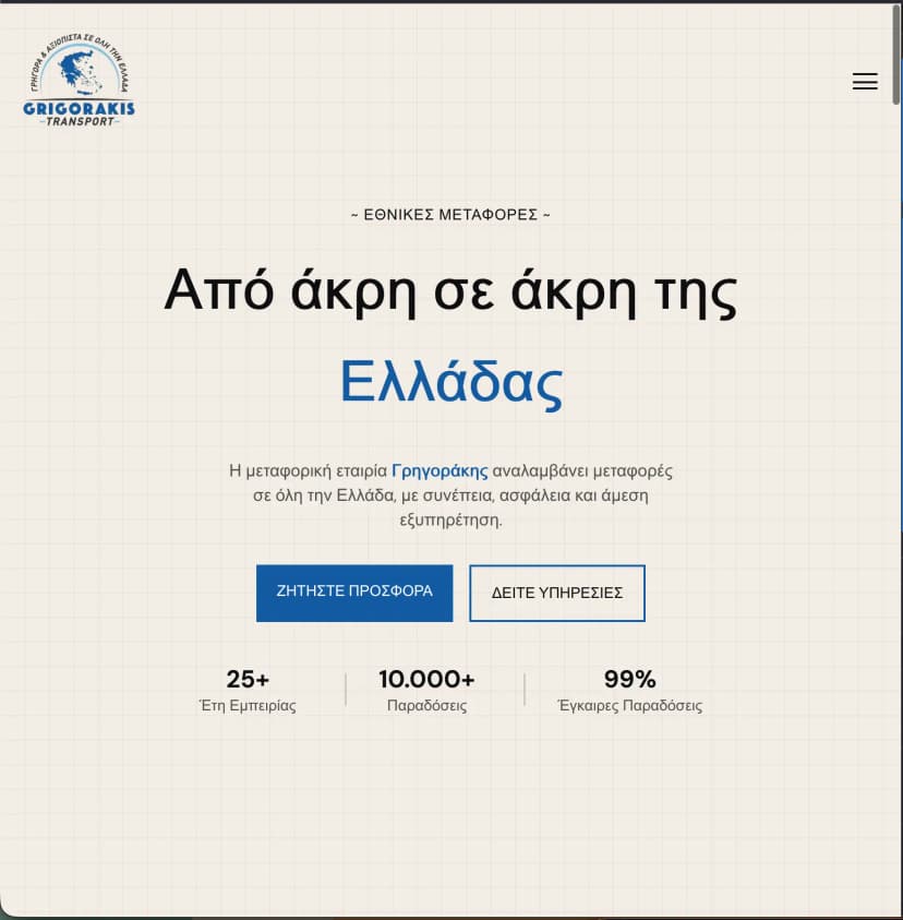 Grigorakis Logistics project